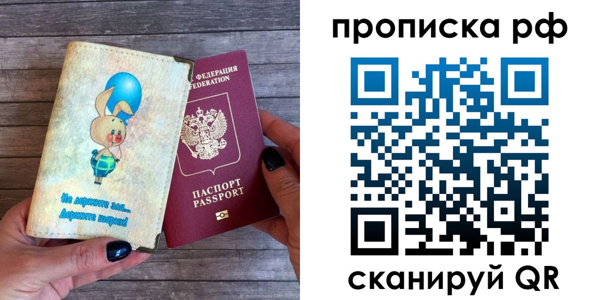 прописка в квартире в Касимове