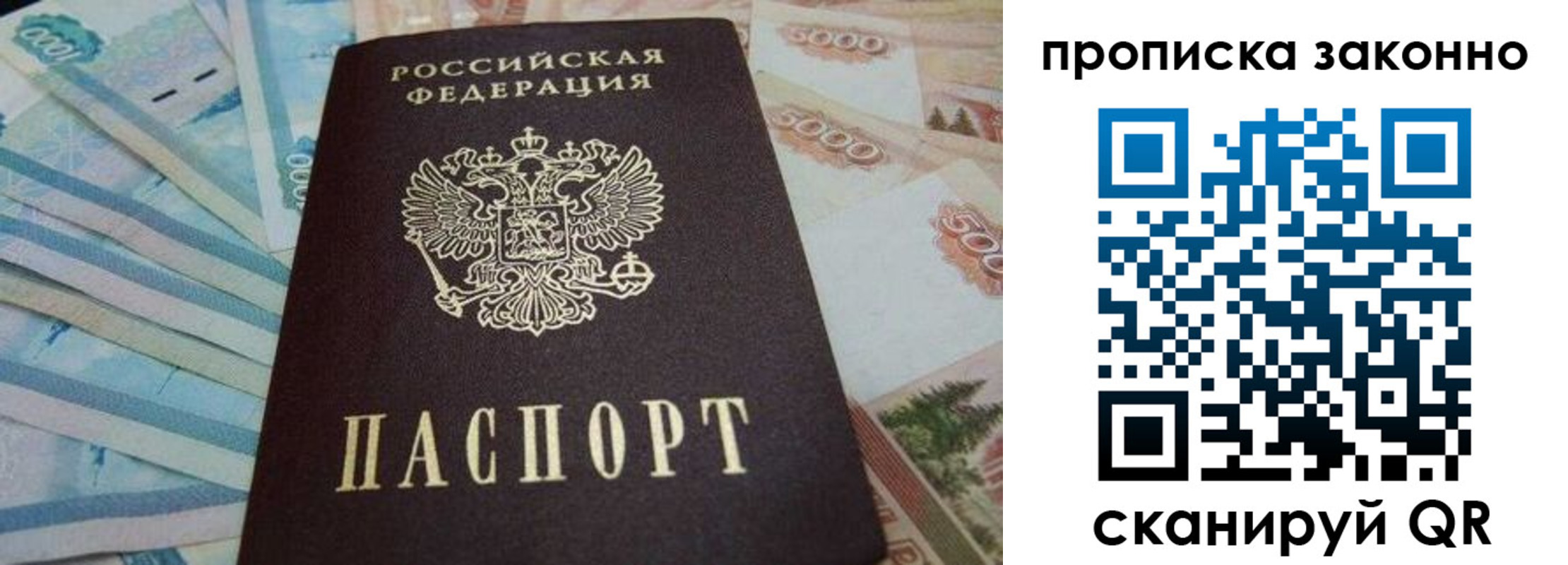 прописка для работы в Касимове