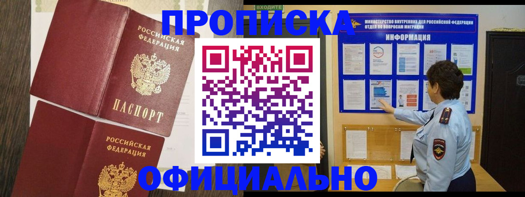 временная регистрация законно в Касимове