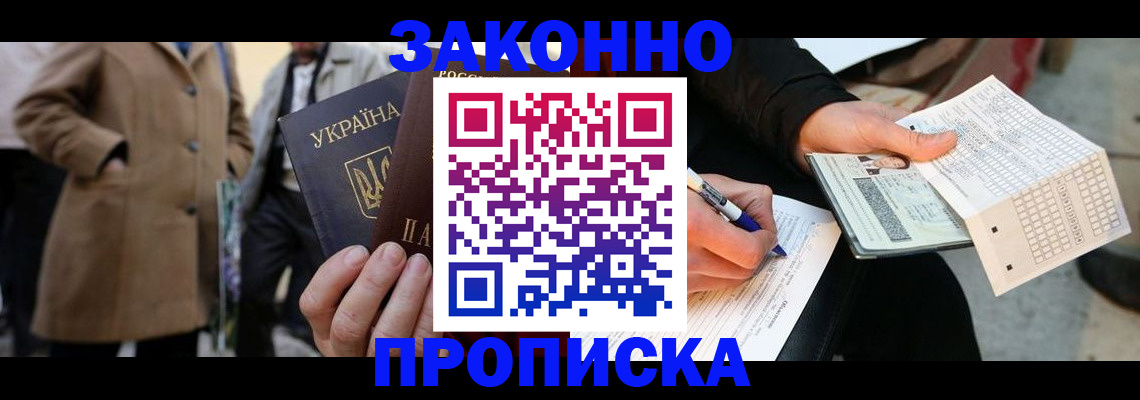 временная регистрация для всех в Касимове