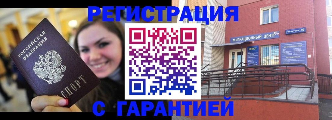 временная регистрация недорого в Касимове